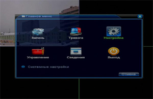 Особенности и описание AHD видеорегистратора CTV-HD904A Lite меню настройки