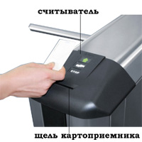 PERCO TBC01 Турникет тумбовый со встроенными считывателями и картоприемником